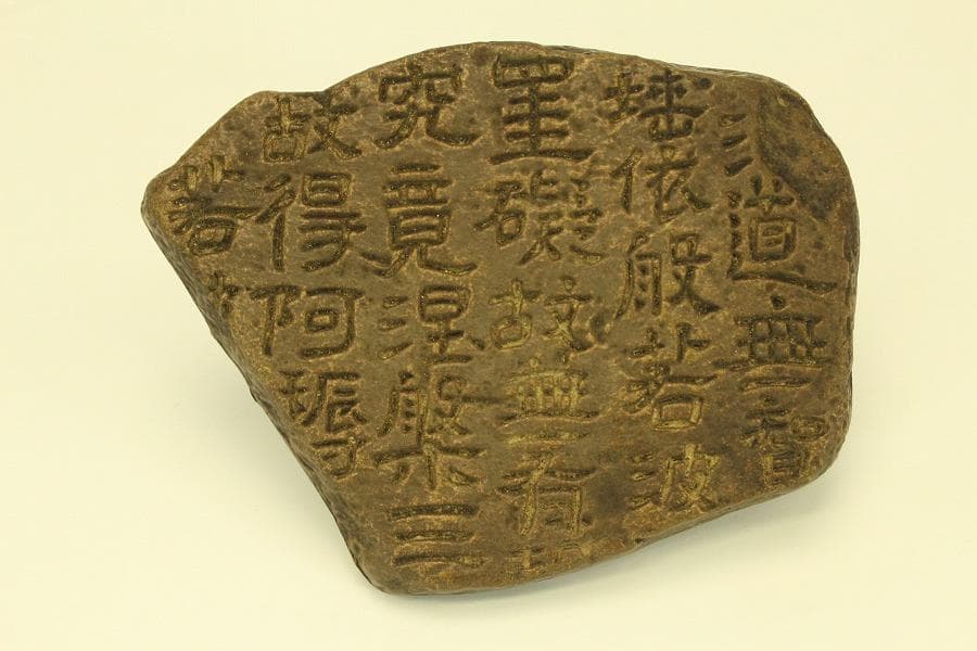 煎茶 黄泥 文字刻瓶敷 網形茶則 丸盆 まとめて(HA530)