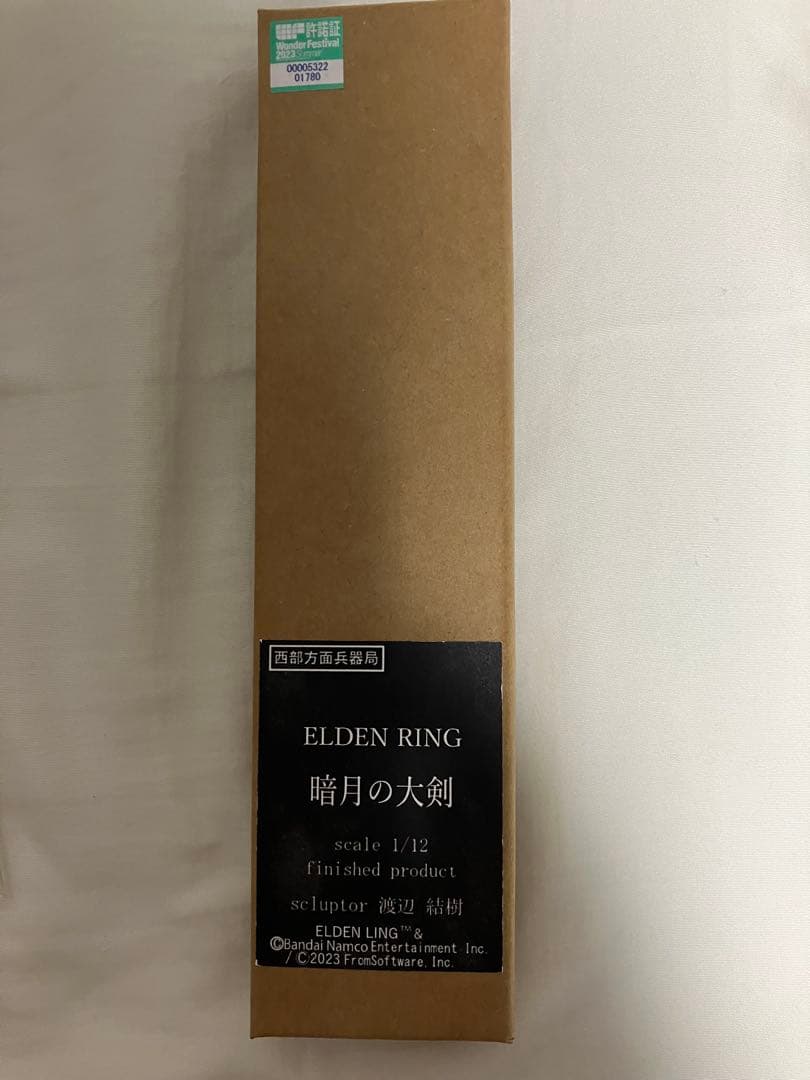 1/12 暗月の大剣 エルデンリング