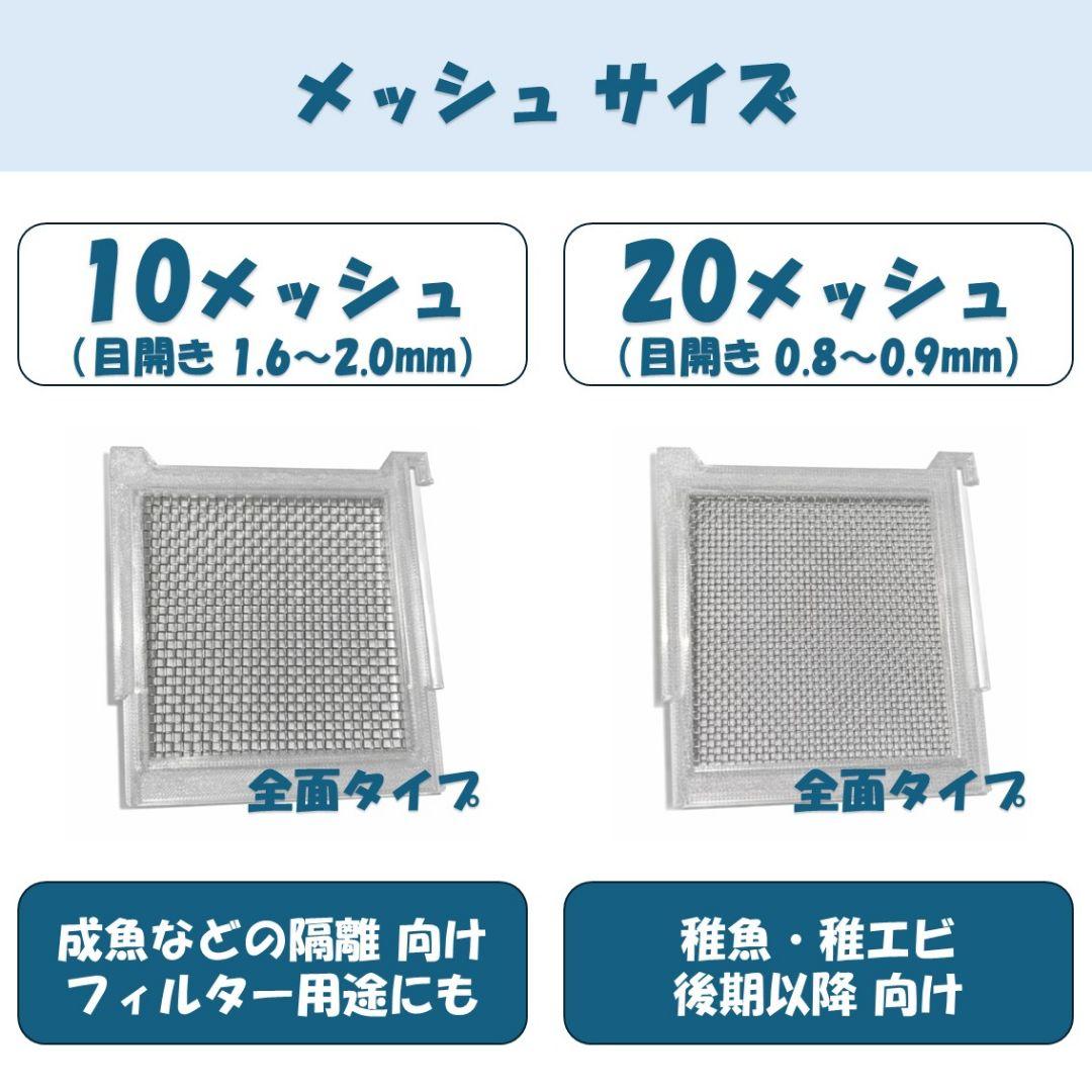 【拡張パーツ】スドー　サテライトM／サテライトL用メッシュ仕切板　注文用