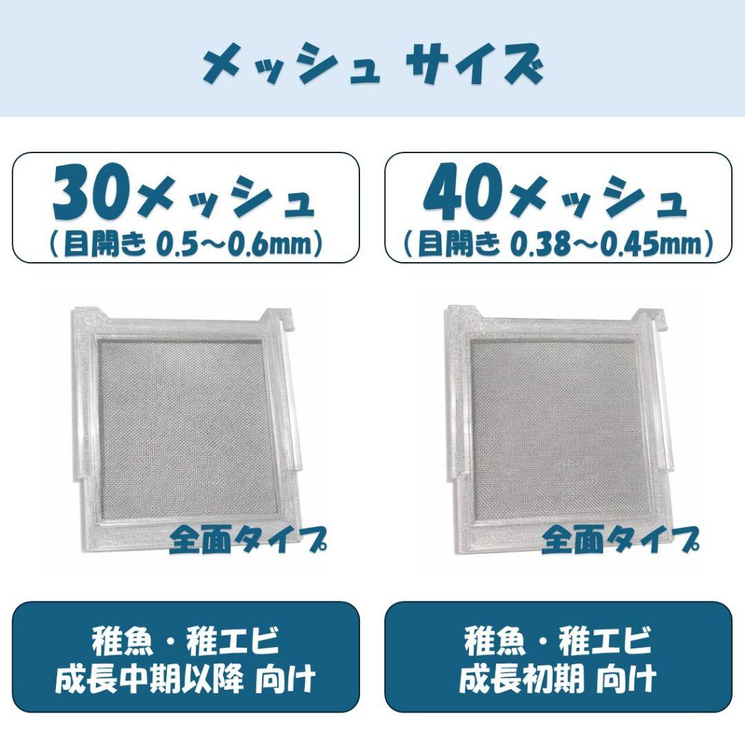 【拡張パーツ】スドー　サテライトM／サテライトL用メッシュ仕切板　注文用