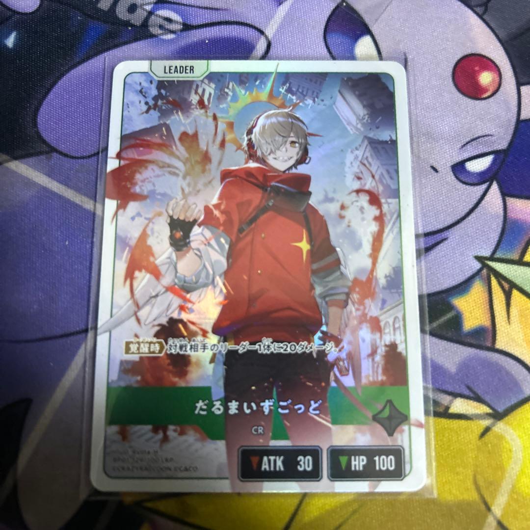 だるまいずごっど LRP