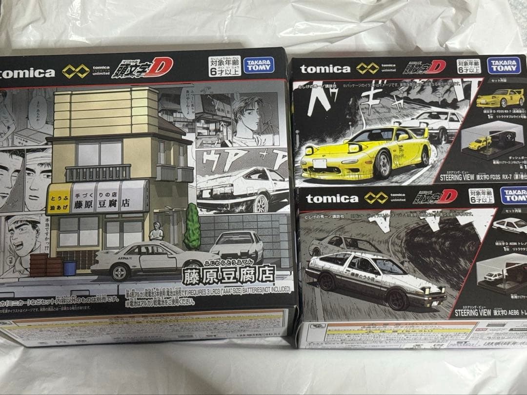 【最安値】頭文字D トミカプレミアム ultimate 3種