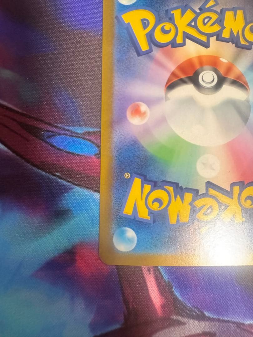 メガリザードンex sar