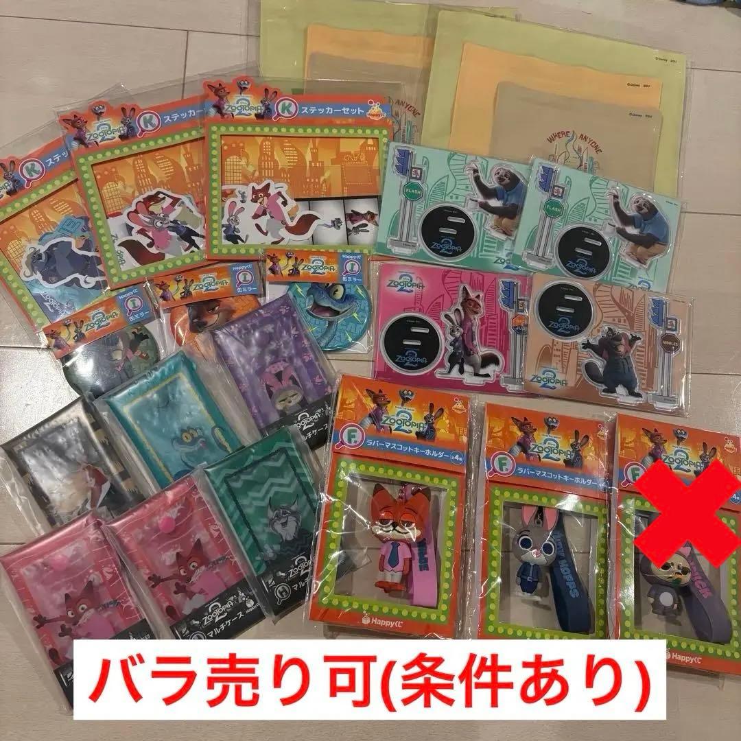 ズートピア1番くじ F賞 J賞 H賞 I賞 J賞 K賞 まとめ売り