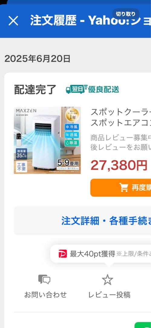 スポットクーラー スポットエアコン ポータブルエアコン ホワイト リモコン付