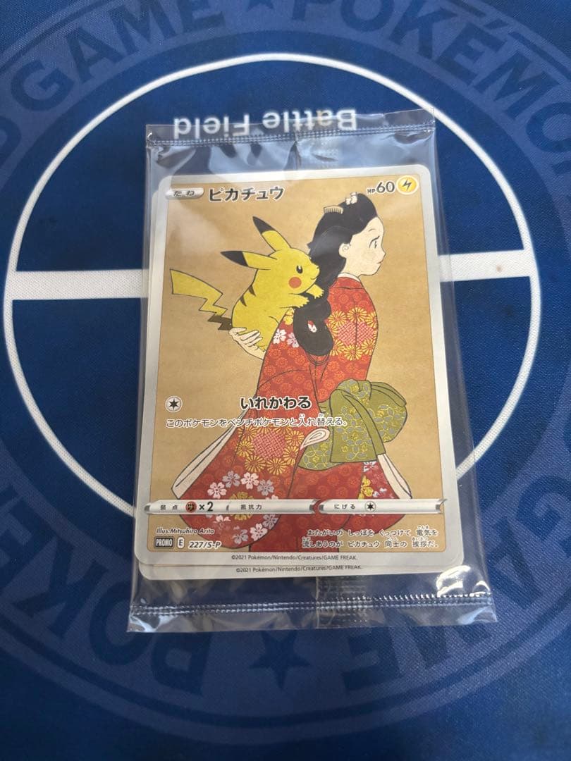 ポケモン切手box ポケモンカードゲーム　見返り美人•月に雁セット