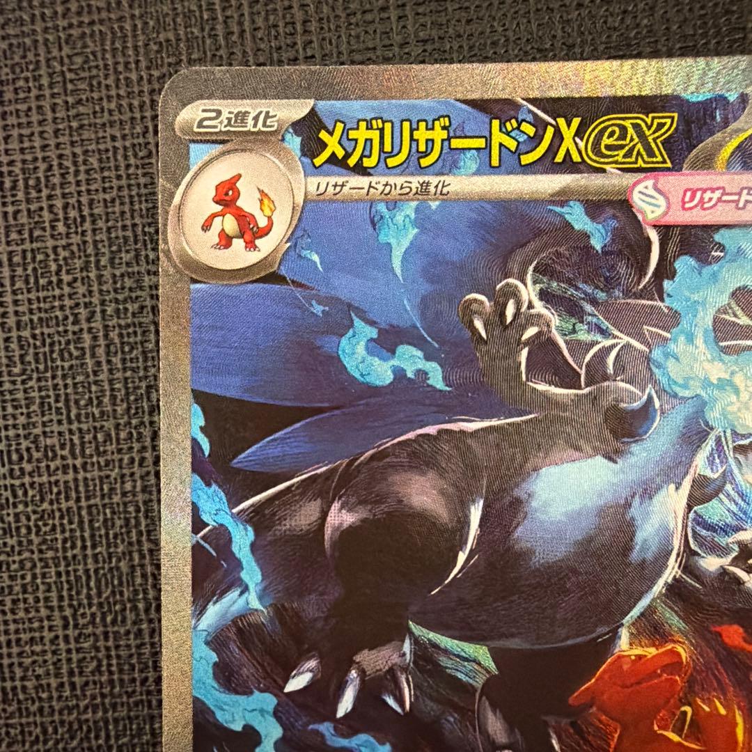 即日配送　メガリザードンXex SAR