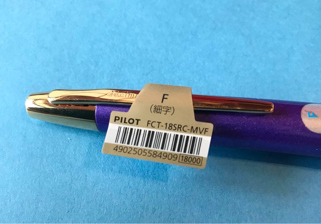 限定　キャップレスデシモ　万年筆