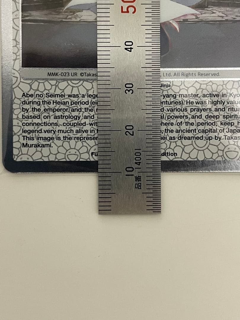 村上隆 もののけ京都 安倍晴明 UR [MMK-023]