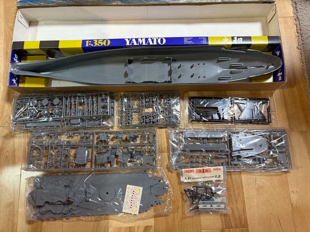 【希少】戦艦大和 1/350 プラモデル 未組立　1972
