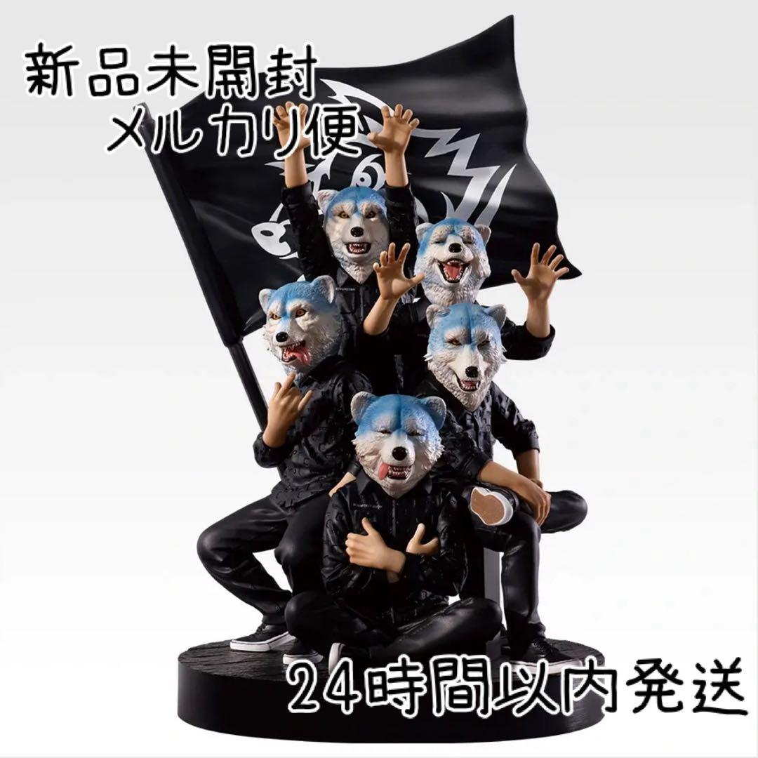 MAN WITH A MISSION MWAM 一番くじ A賞 フィギュア