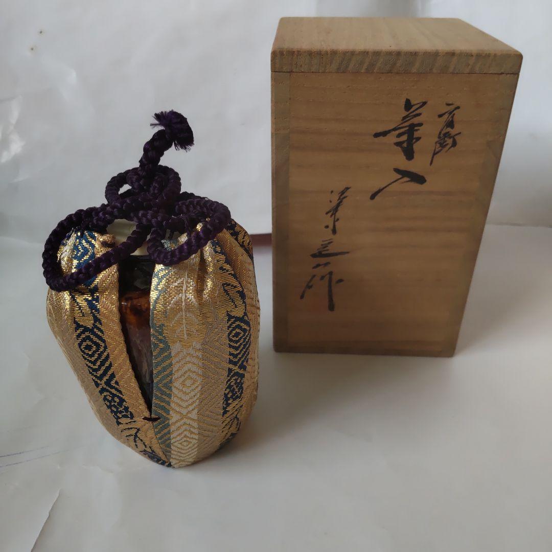 Kumi京都洛東 桶谷定一作 肩衝茶入仕覆嵯峨桐 共箱 茶入 新品 未使用