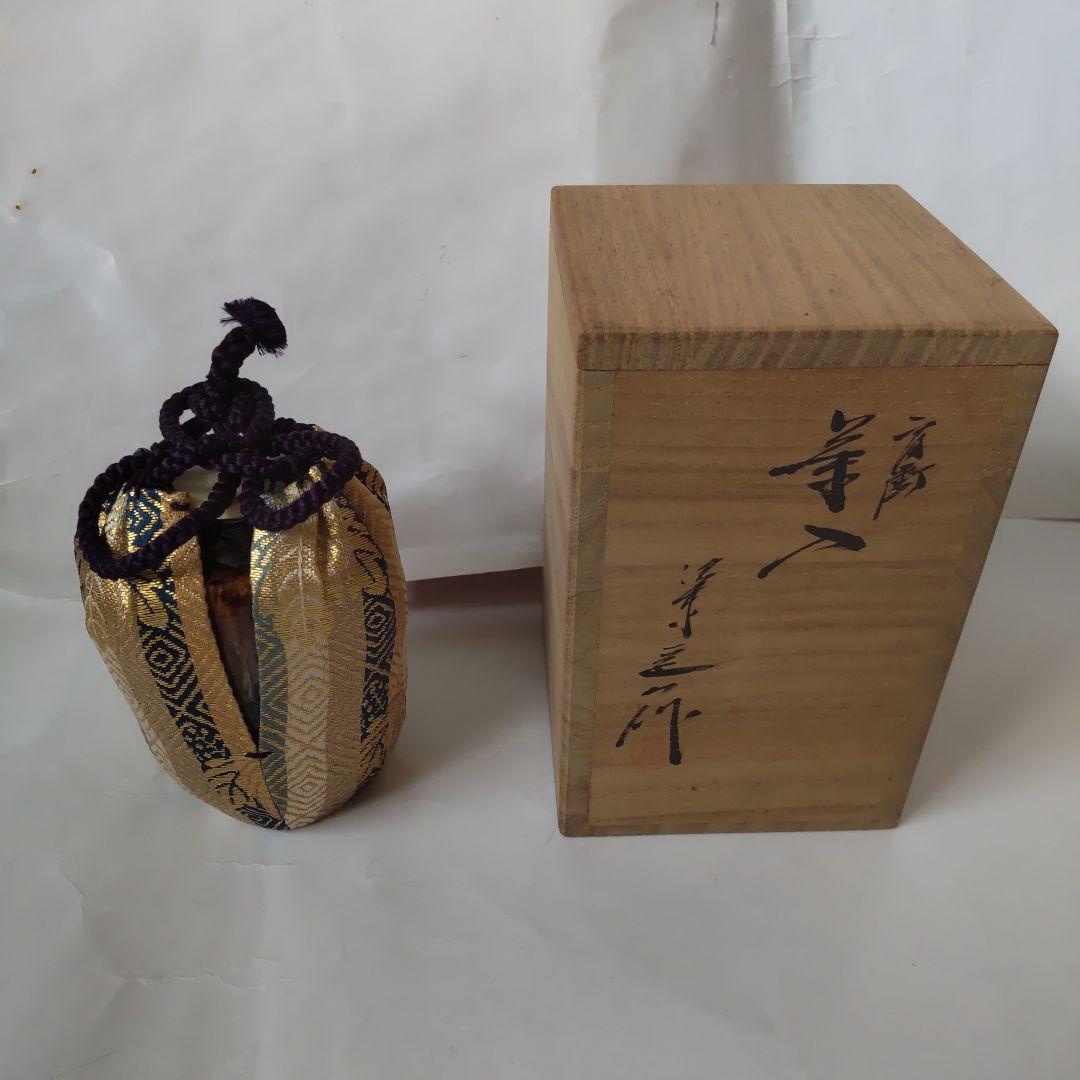 Kumi京都洛東 桶谷定一作 肩衝茶入仕覆嵯峨桐 共箱 茶入 新品 未使用