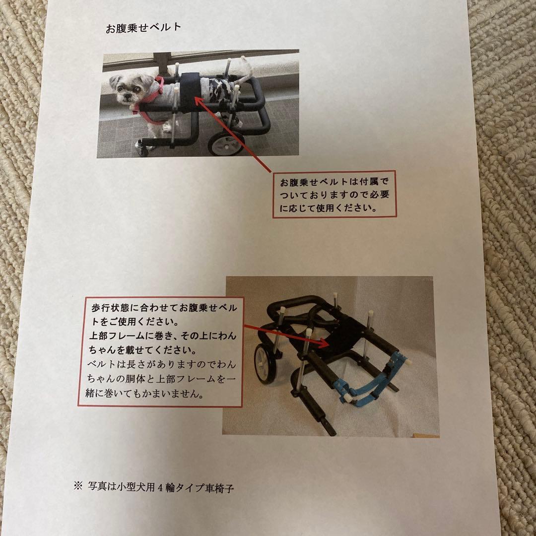 犬用車椅子　歩行器　小型犬用　4輪　オーダーメイド　老犬　運動　リハビリ