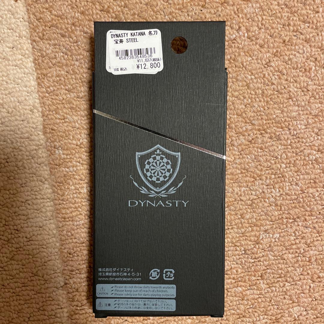 ダーツ　DYNASTY KATANA 名刀　宝寿　スティール