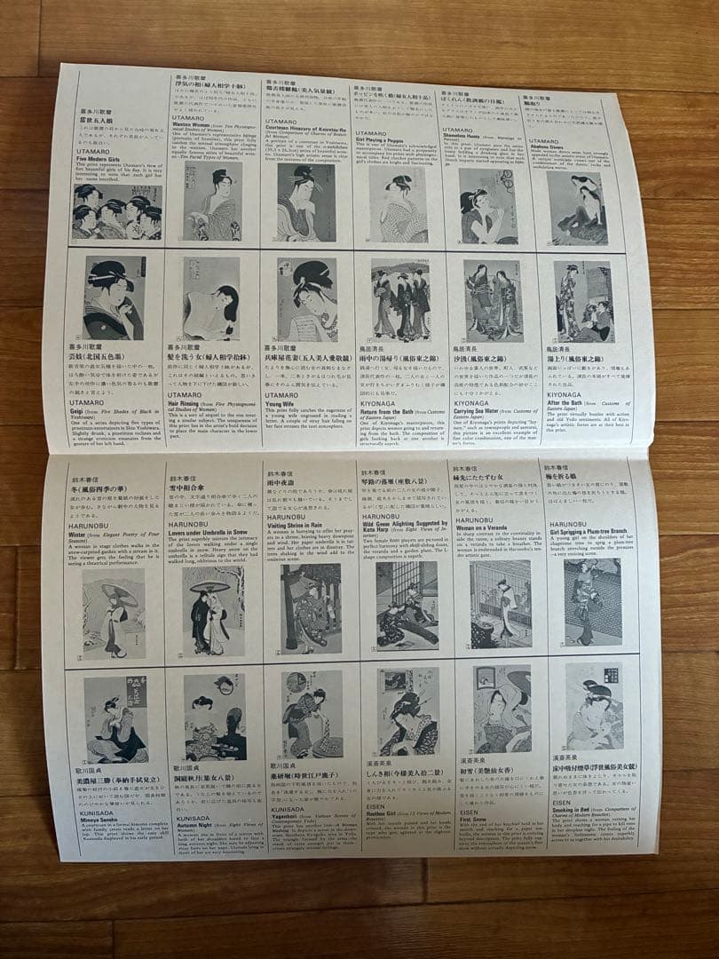 『浮世絵 女の美 二十四選』（複製画・画集セット