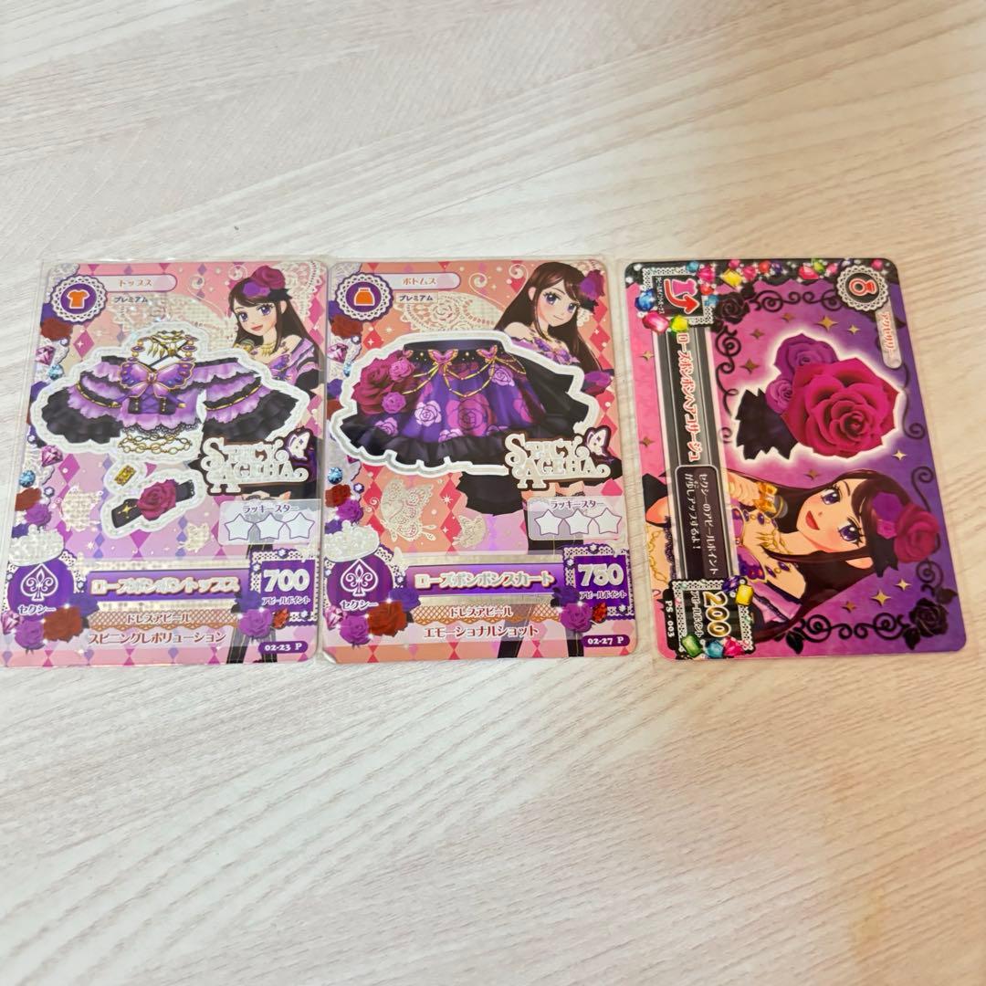 アイカツカード ローズボンボンコーデ 3枚セット