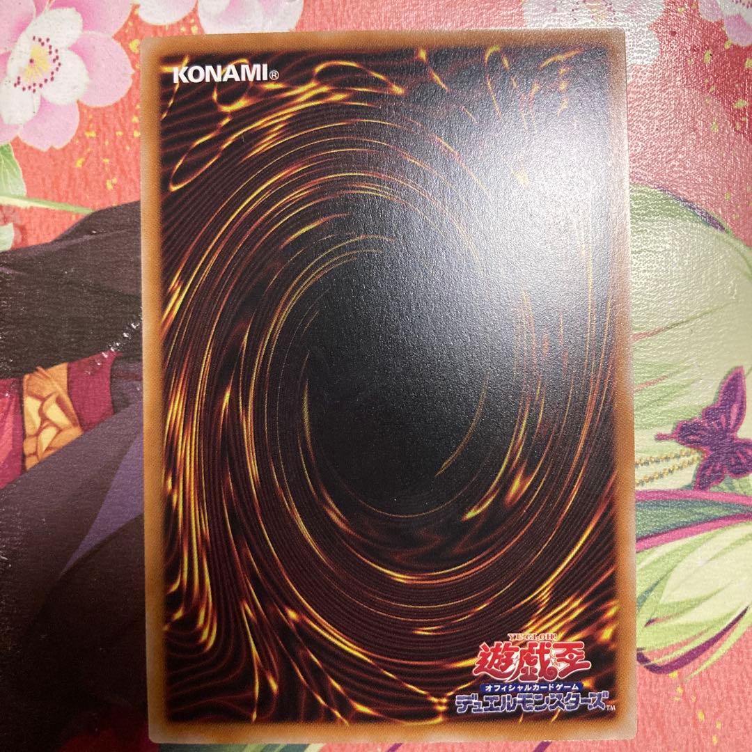 遊戯王　ガガガガール　プリズマ　絵違い　プリズマティックシークレット