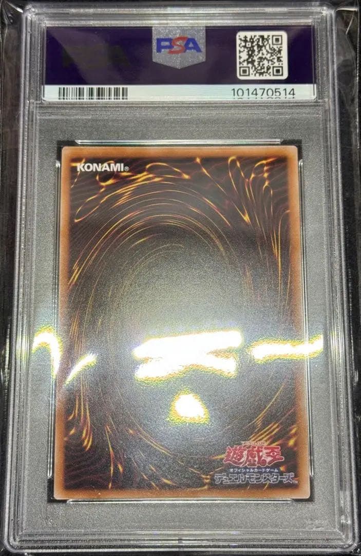 遊戯王 PSA10 照耀の光霊使いライナ 25th