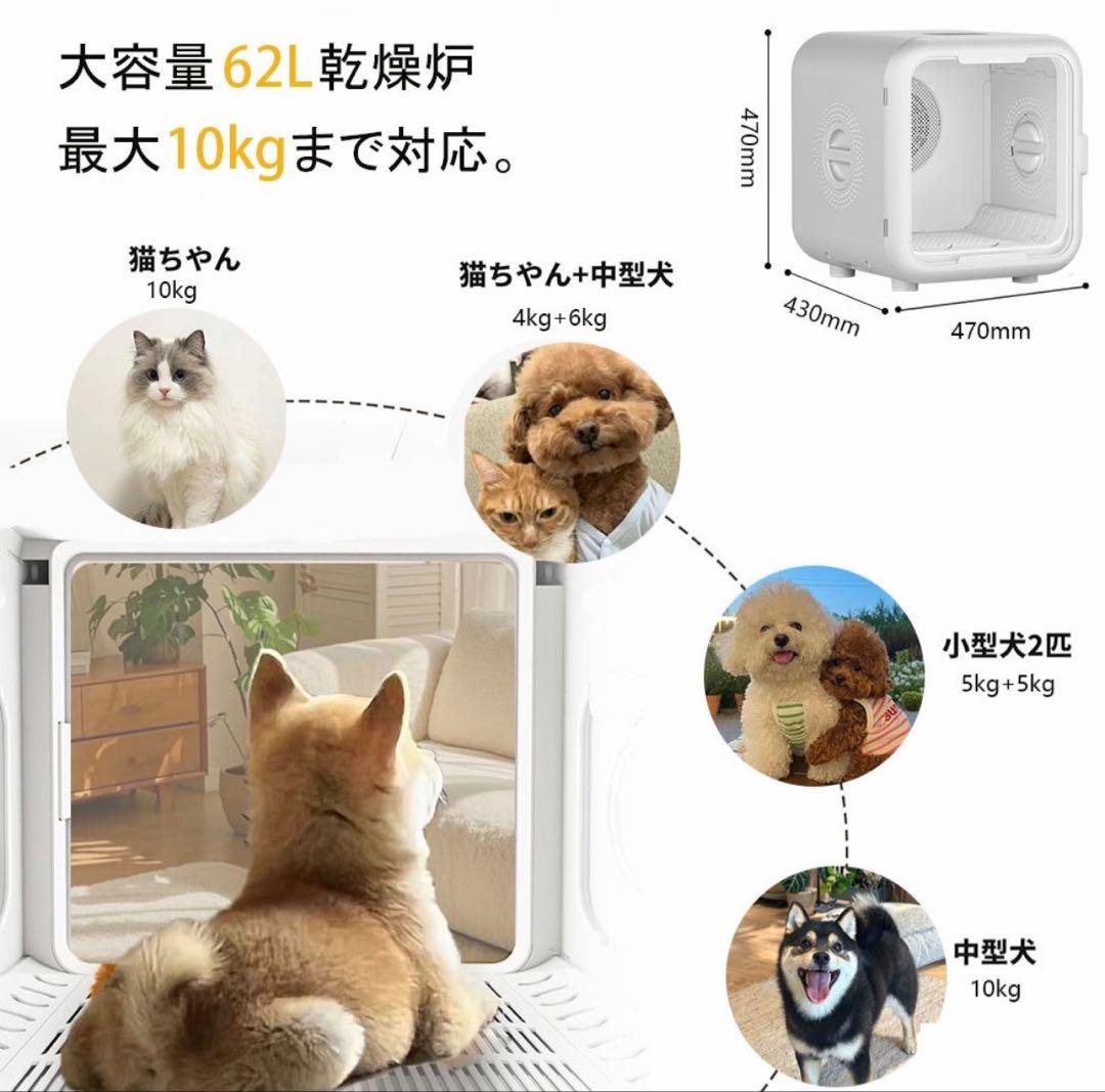 ペットドライヤー ペット乾燥機 ドライハウス 犬猫 63L大容量