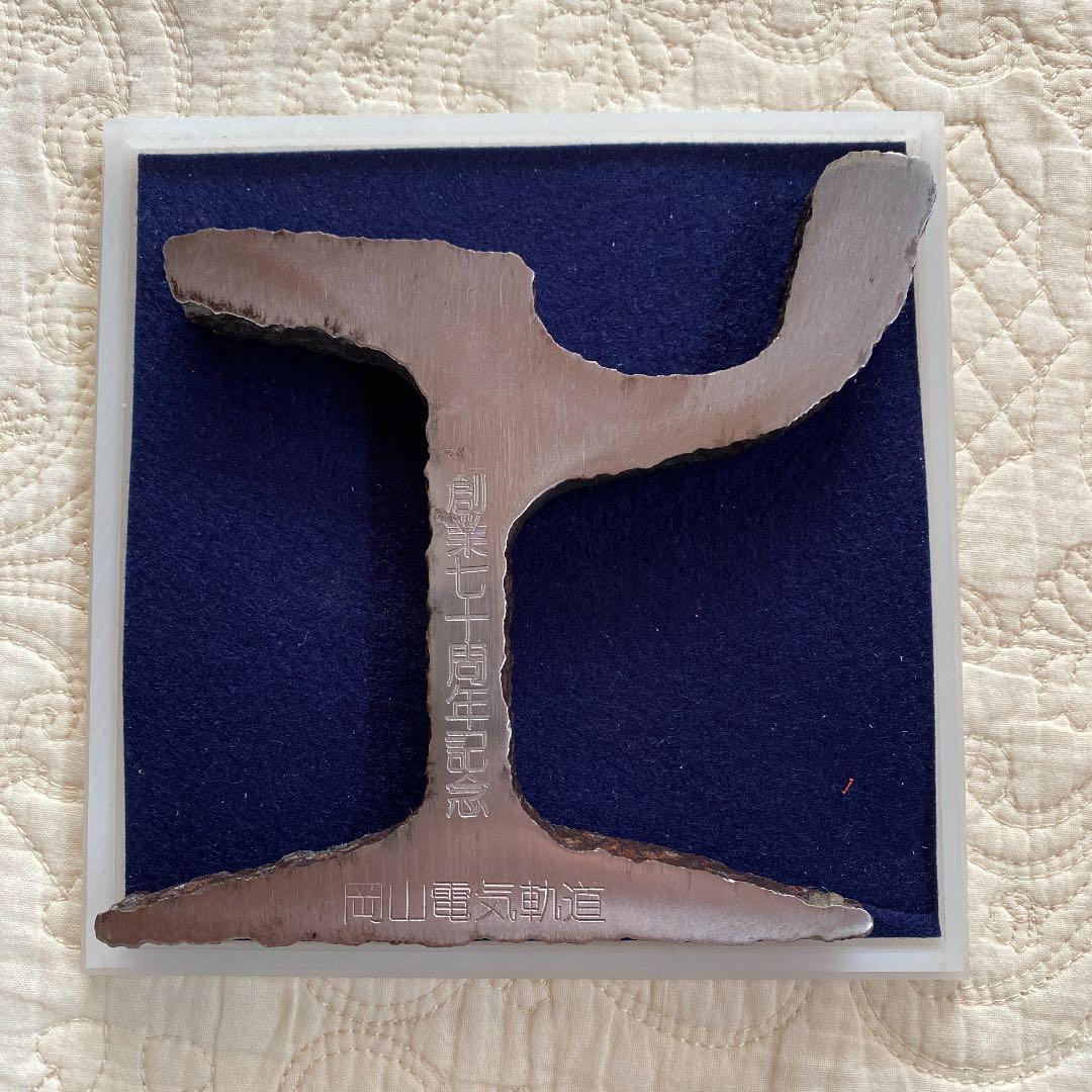 岡山電気軌道　文鎮