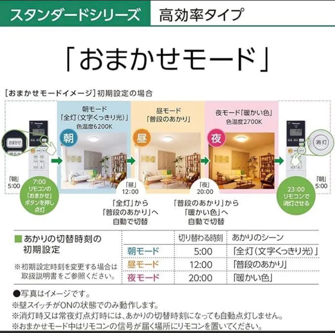 Panasonic LEDシーリングライト　10畳　hh-cg1034