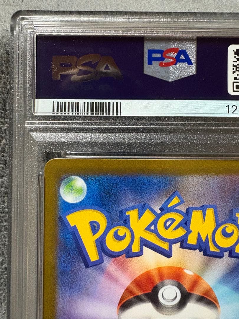 ブ*〜様 【PSA10】 レシラムBWR