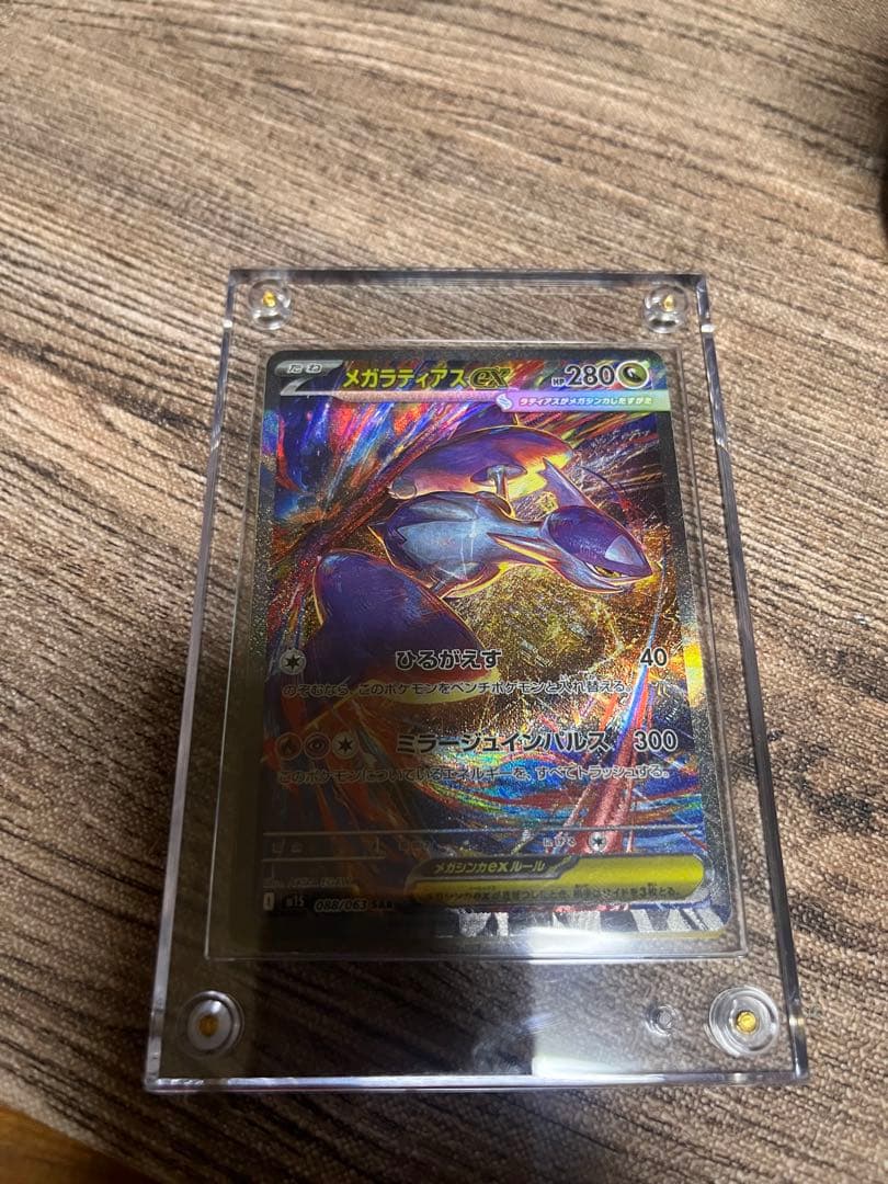 メガドリームex ハイクラスパック 多数