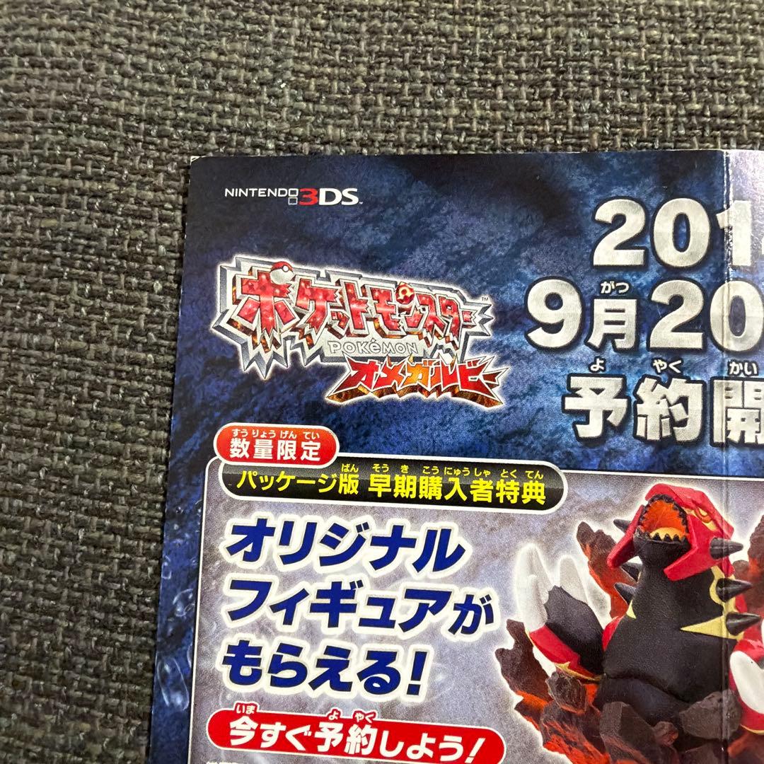 【未開封】MゲンガーEX プロモ　台紙付き