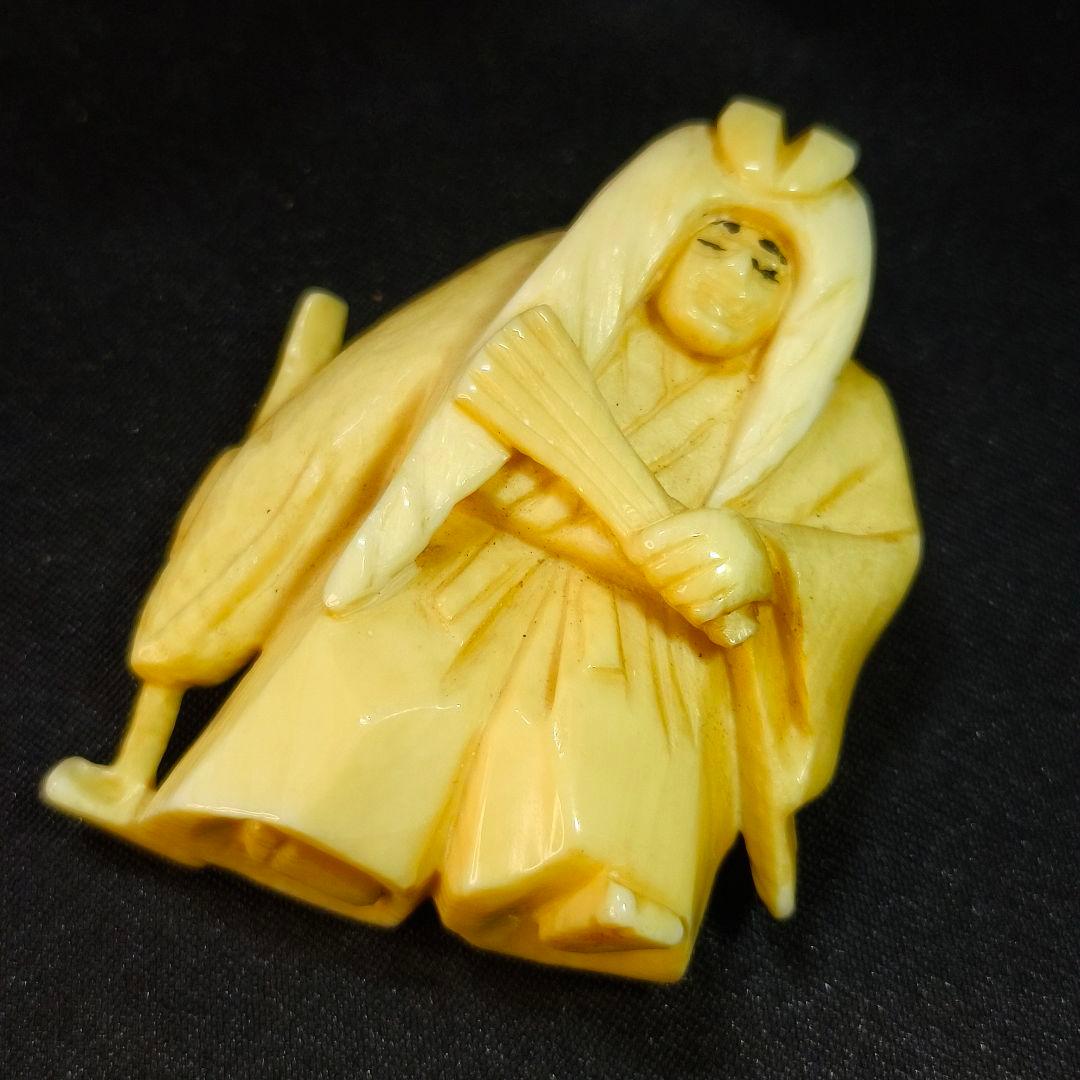 根付 能人形2体 在銘 作家物 縞模様 天然材質 江戸骨董 蒐集家放出古美術品