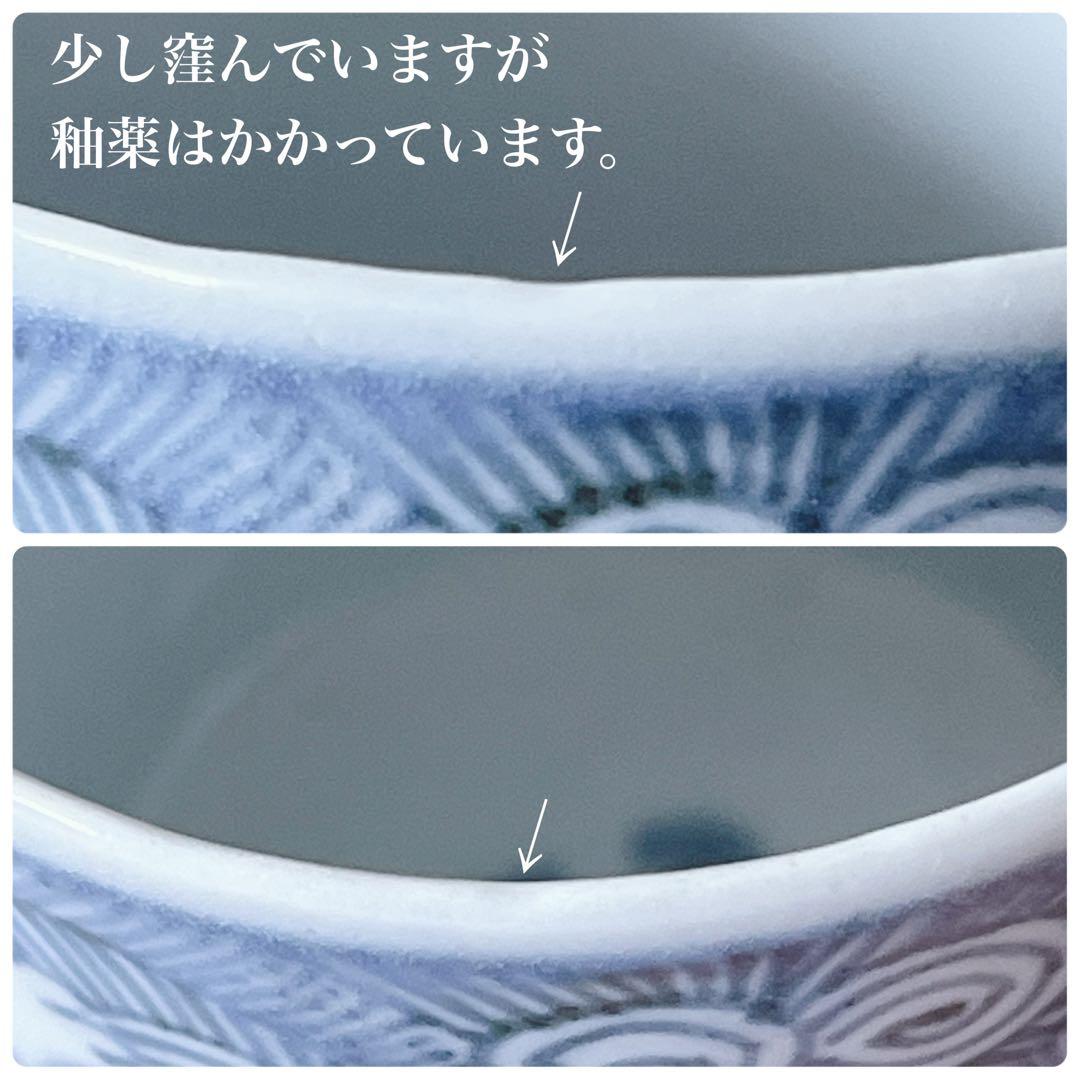 古伊万里　染付　撫子　渦花文　覗き猪口　酒器 骨董