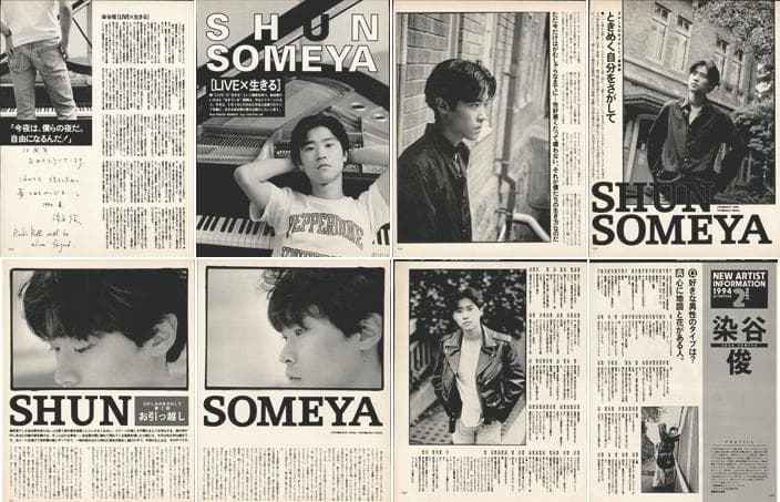 染谷俊 雑誌 切り抜き 166P ◆貴重！ページ欠けなし／連載コンプリート有