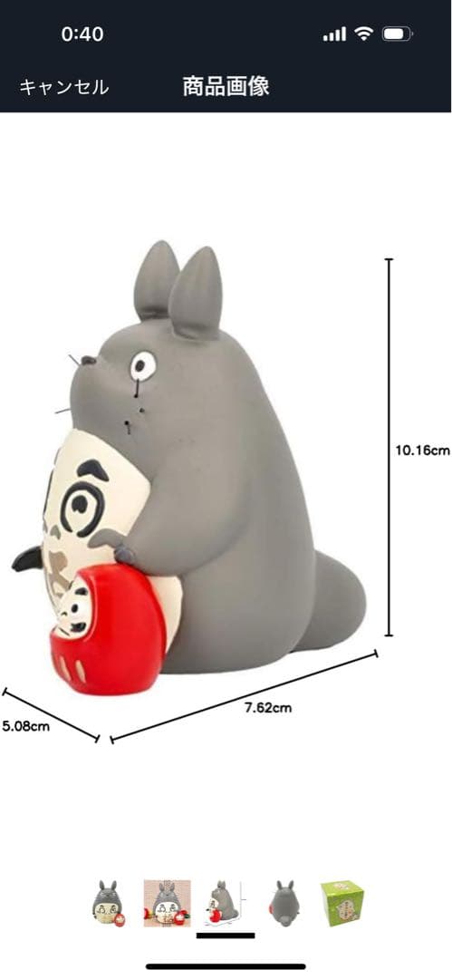 となりのトトロ めでたいお飾り だるまトトロ　値下げ不可