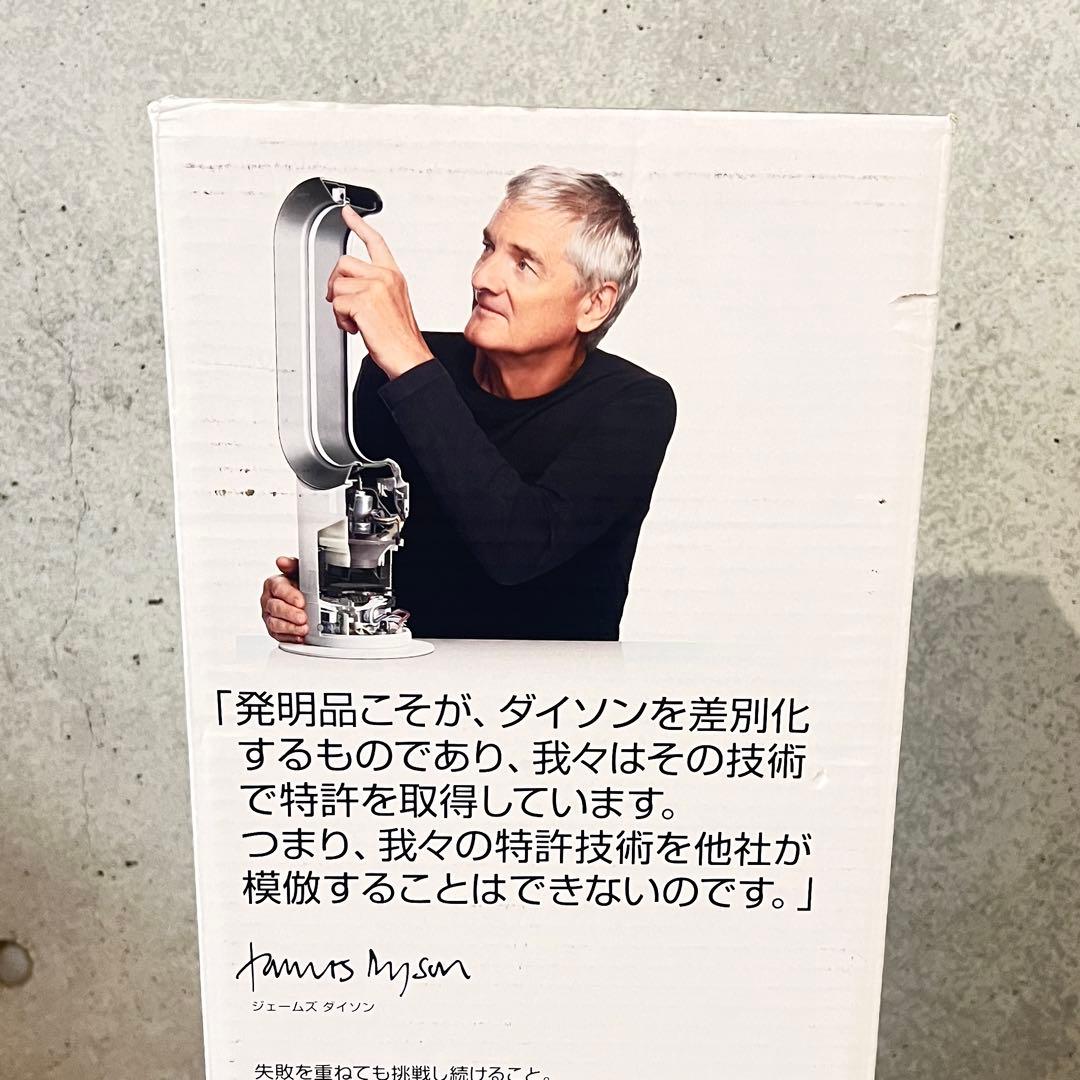 未使用 Dyson AM09 Hot＋Cool 2019年製