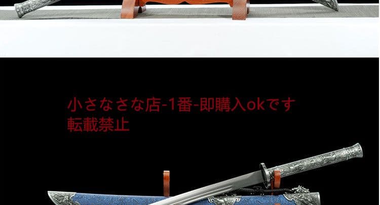 キリンロングサーベルブルードラゴン 古兵器 武具 刀装具 日本刀 模造刀 居合刀