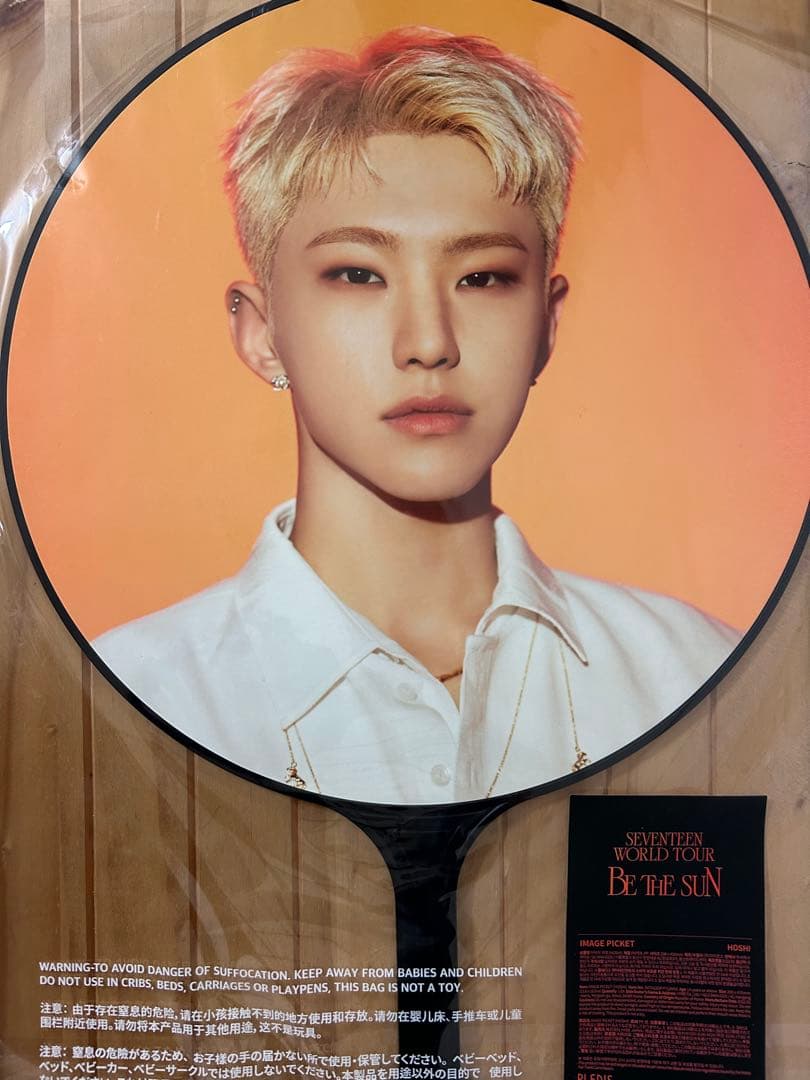 ミンギュギュ うちわ