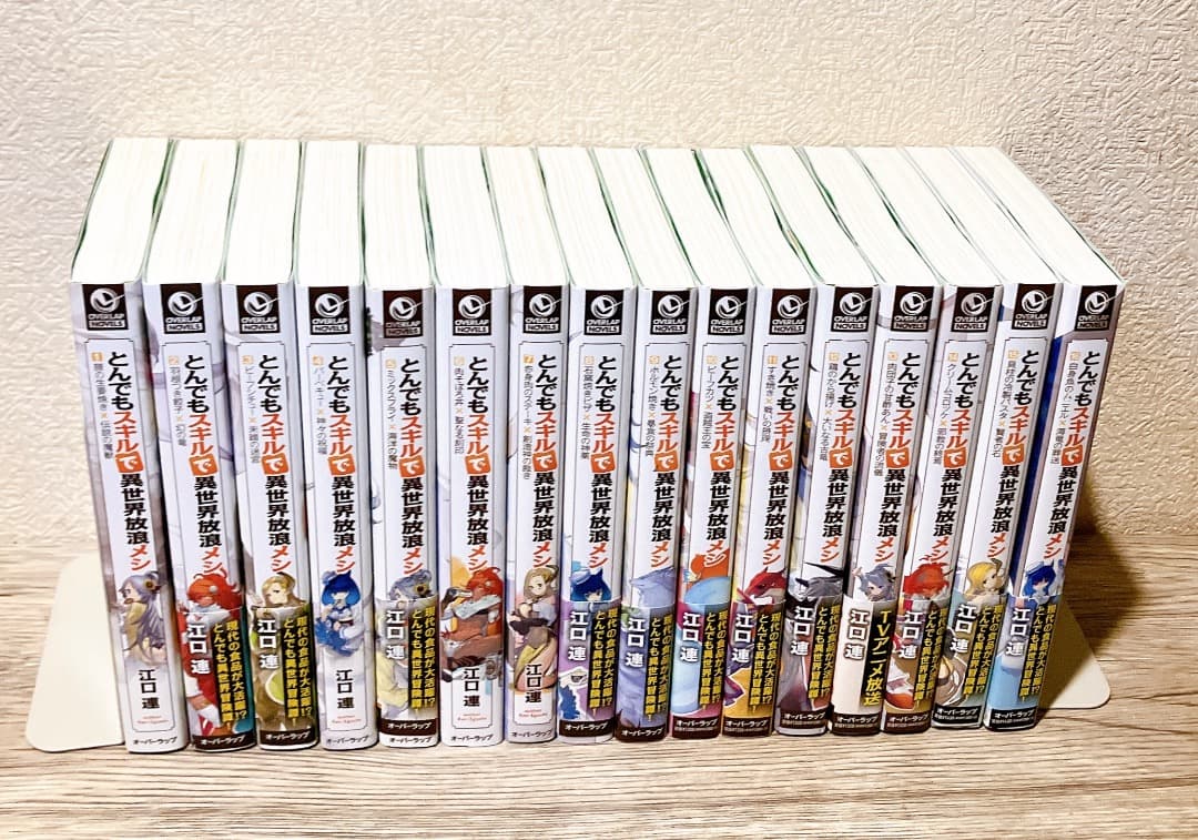 とんでもスキルで異世界放浪メシ 1〜16巻セットライトノベル特典SS 2枚付小説