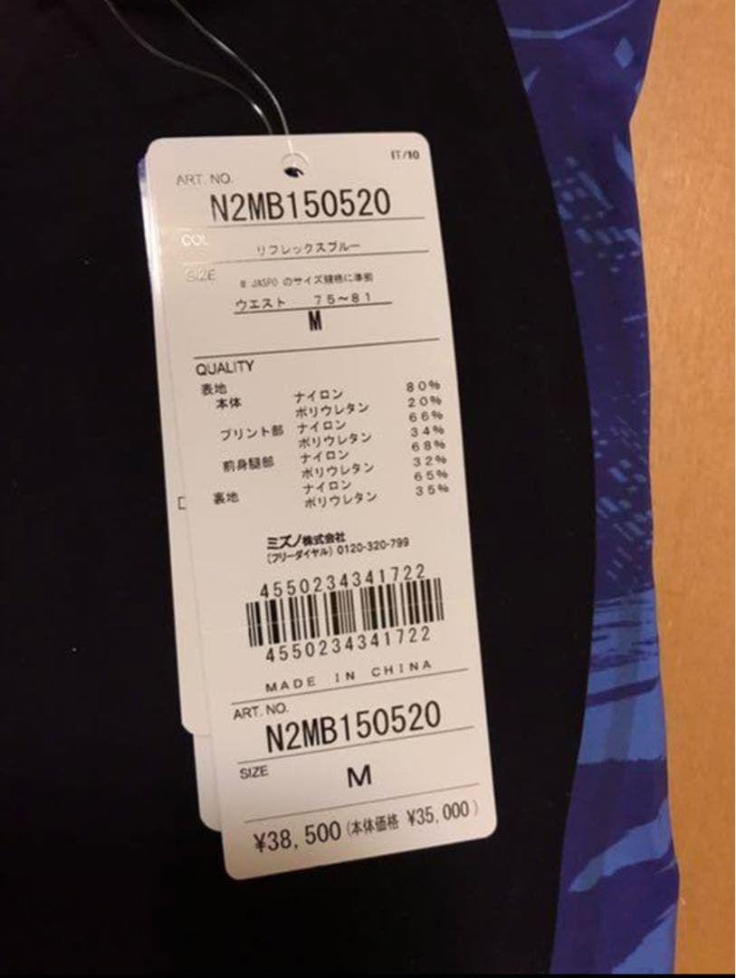 JSS ／GX SONIC NEO TF／リフレックスブルー