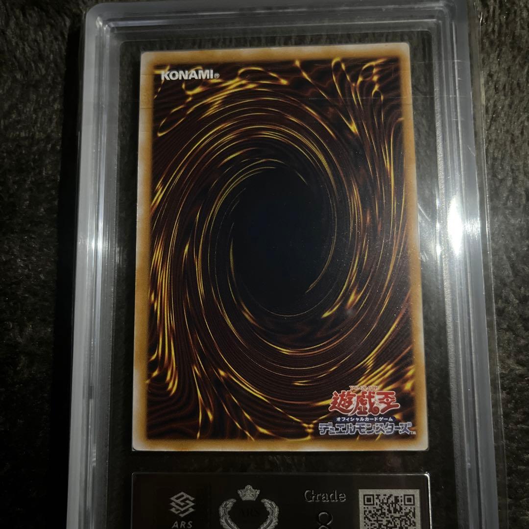 遊戯王　青眼の白龍　レリーフ　ars8 レリブル