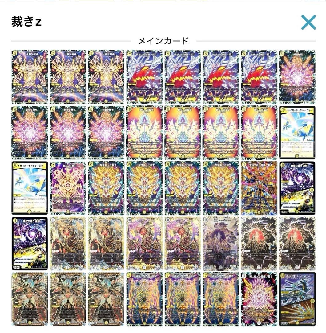 【値下げ】裁きz デッキ　レート高め　調整パーツ付き