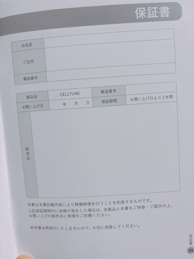 【新品未使用】家庭用複合美顔器 セルチューン