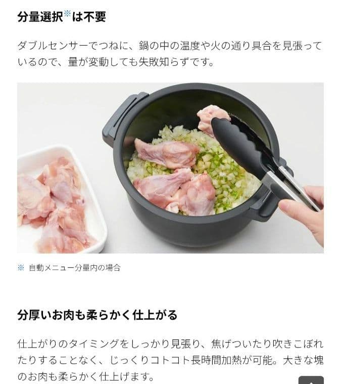 新品未開封　シャープ 自動調理鍋 ヘルシオ ホットクック　KN-MN16H-B