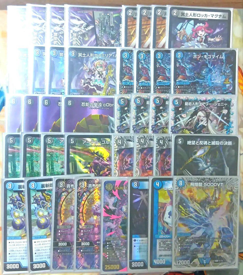 デッキ【青黒デスパペット】