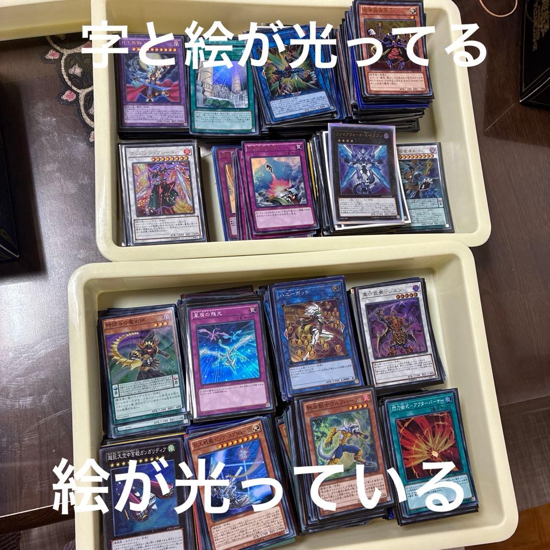 エ*グ様 遊戯王OCG デュエルモンスターズ カード　引退品　まとめ売り