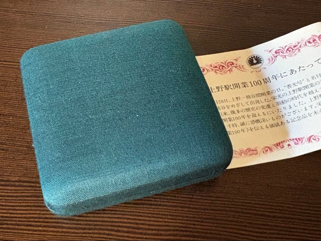 上野駅開業100周年　記念メダル 純銀製 16g 専用ケース　保証書付属