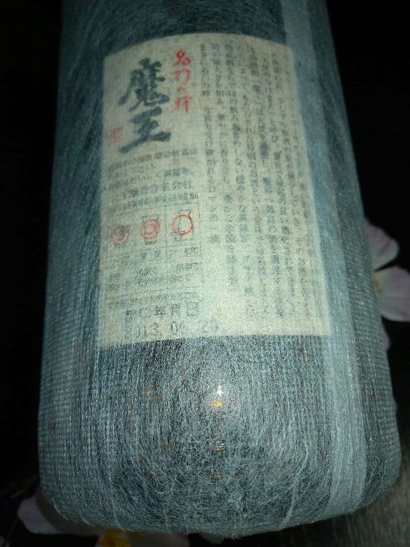 ♣プレゼントに♥【入手困難】レア・プレミアム１本♥【古酒銘酒・魔王】