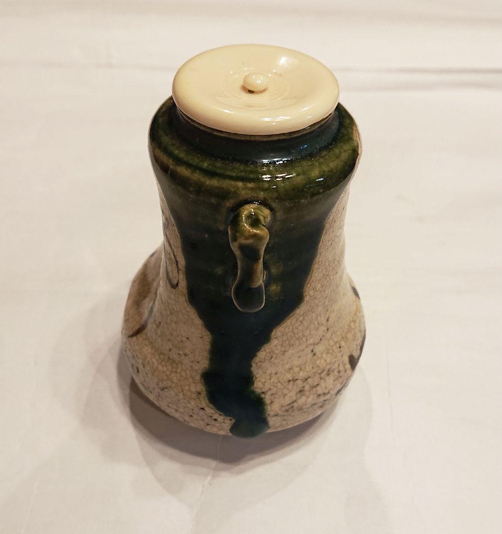 茶道具 織部 耳付 茶入 2代山口錠鐵 仕覆 共箱