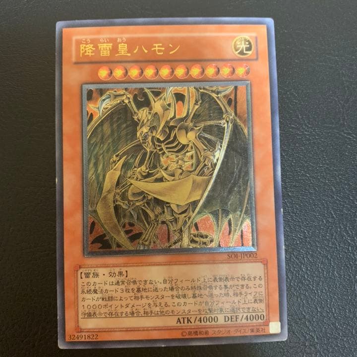 遊戯王 神炎皇ウリア 幻魔王ラビエル 降雷皇ハモン レリーフ 3枚セット