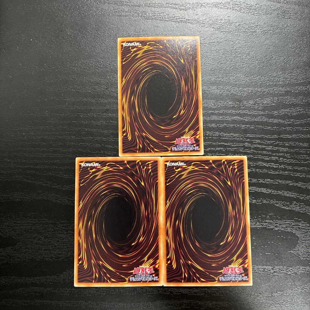 遊戯王　ブルーアイズカオスMAXドラゴン ホログラフィックレア3枚