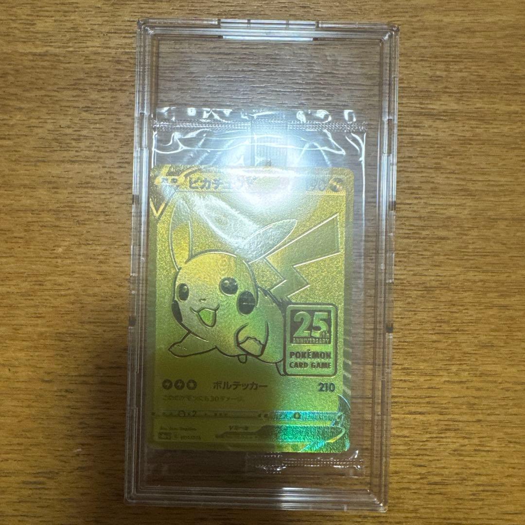 P*)様 25th ゴールデンボックス　ピカチュウV プロモ　未開封 ゴールデン
